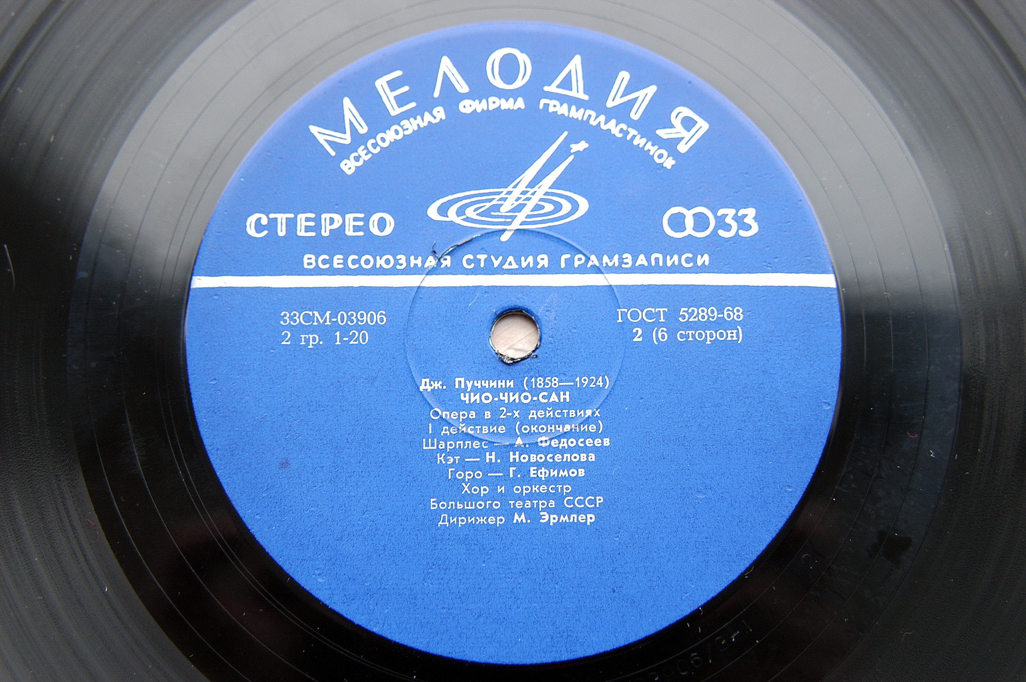 Дж. Пуччини. Мадам Баттерфляй, опера