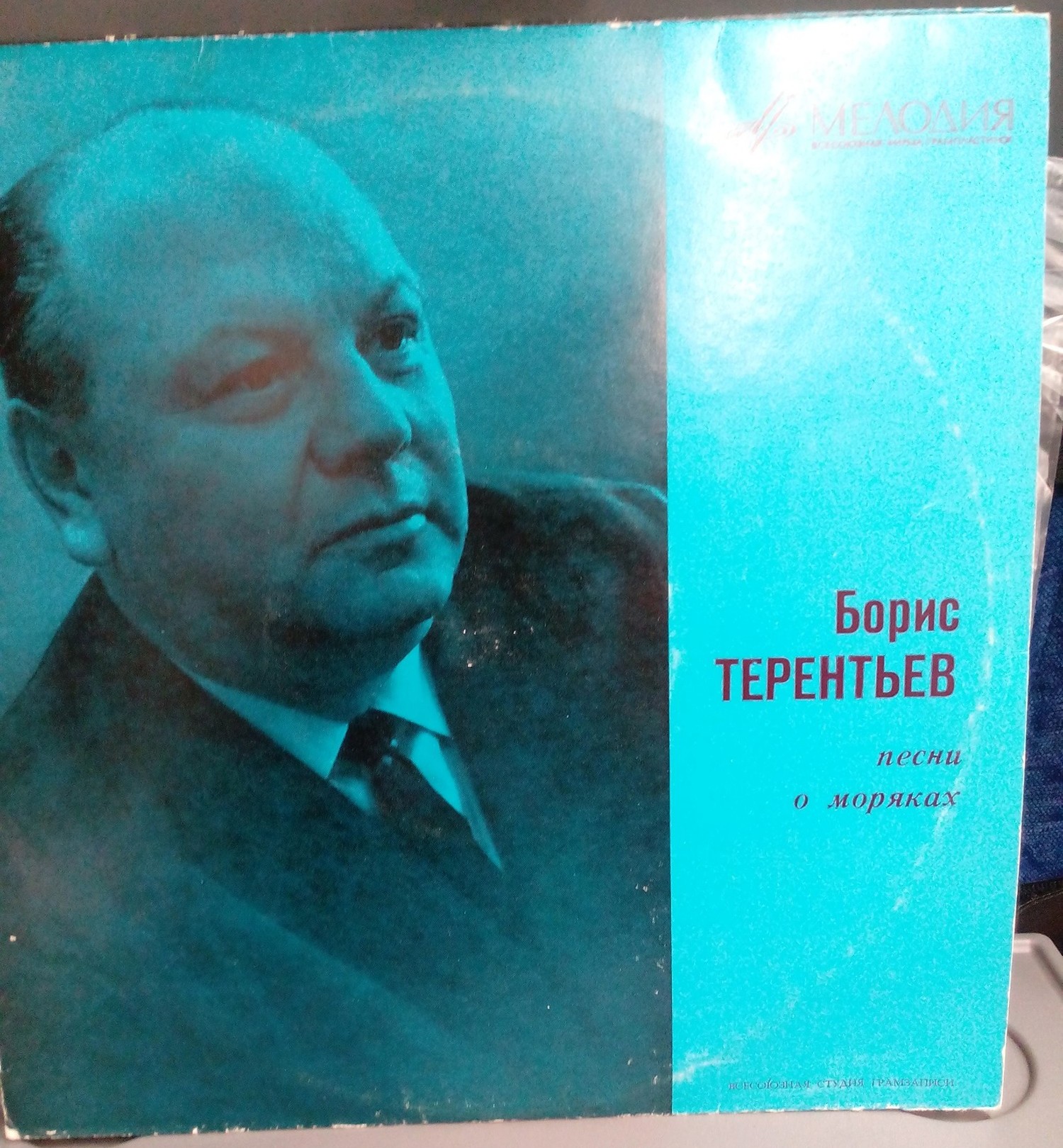 Б. ТЕРЕНТЬЕВ (1913). Песни о моряках
