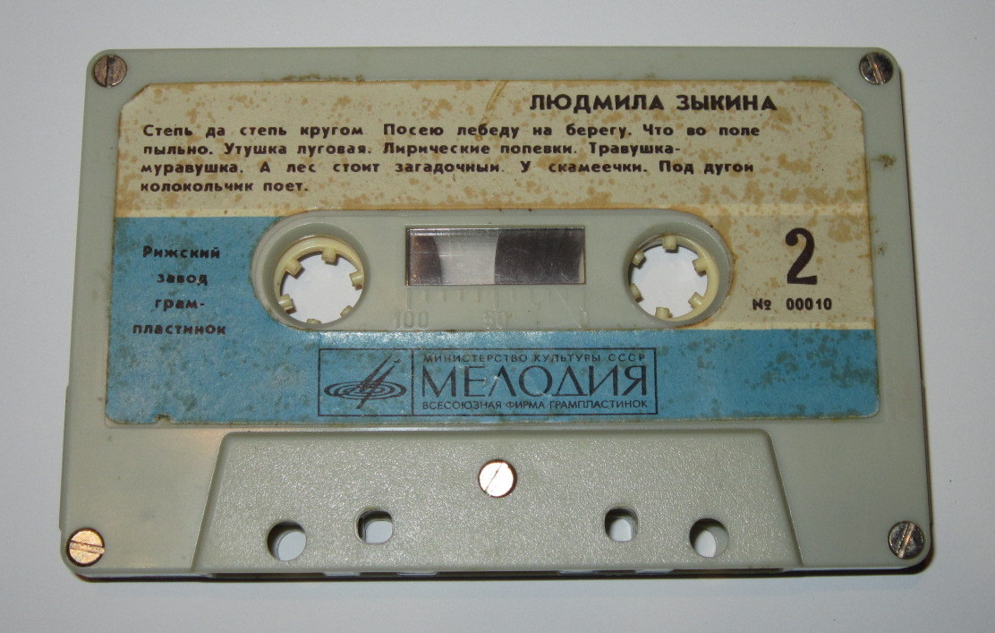 Людмила Зыкина