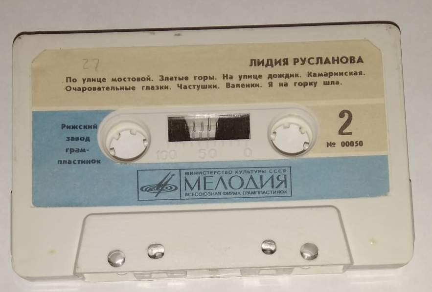 Лидия Русланова. Русские народные песни