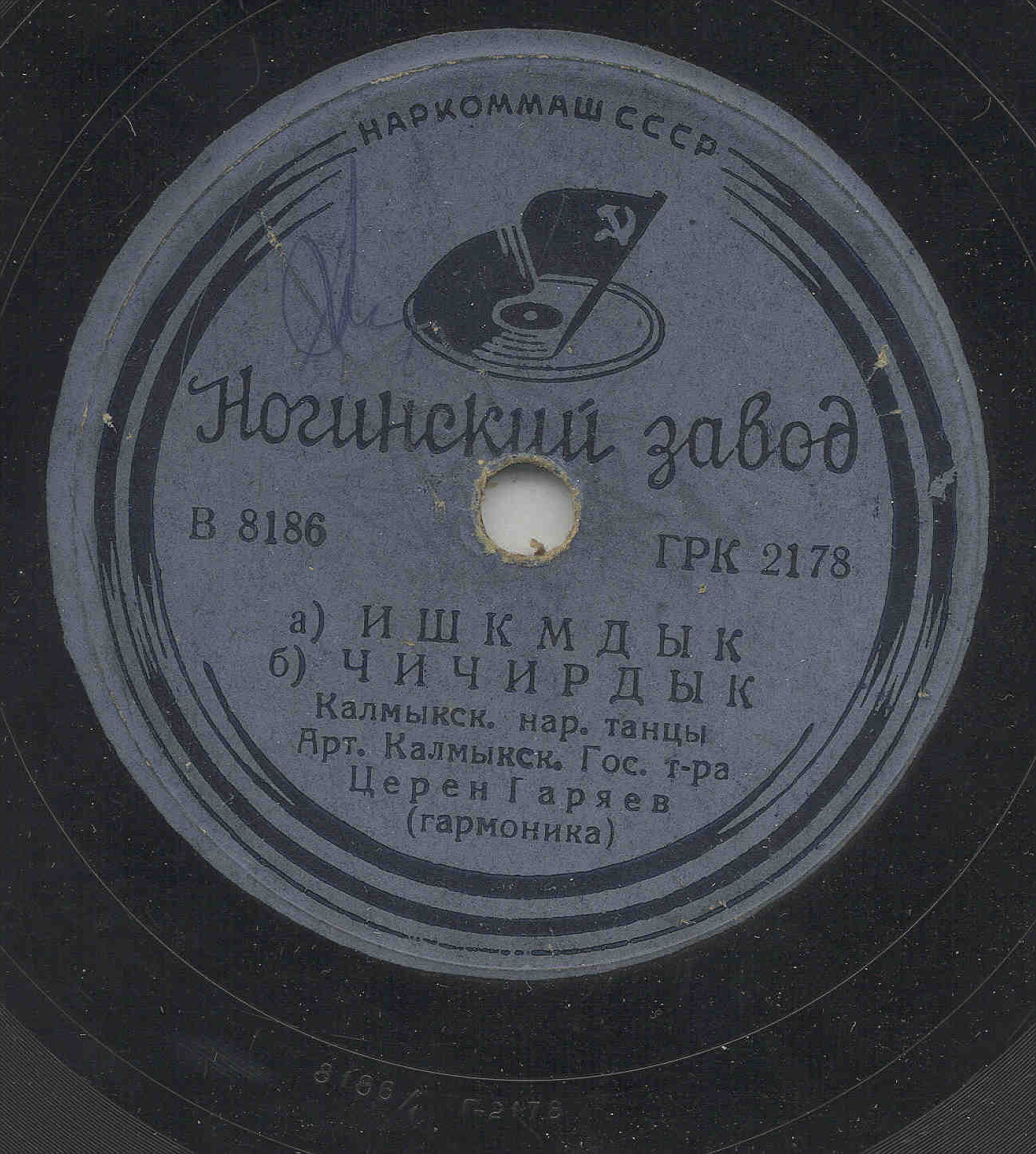 Калмыкские народные танцы