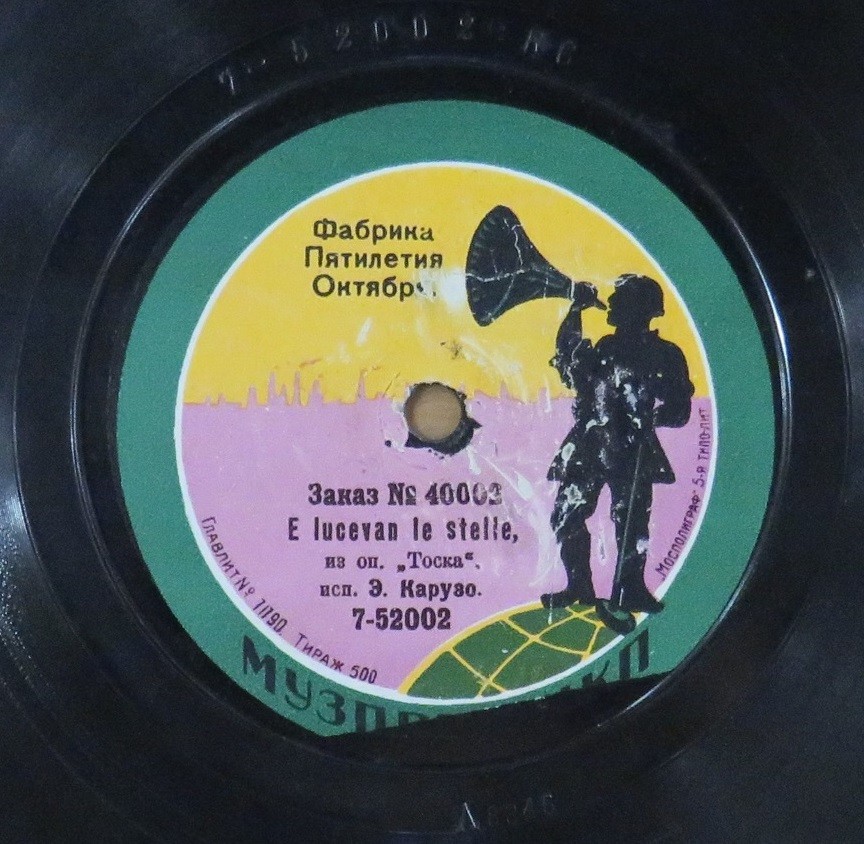 Энрико Карузо - E lucevan le stelle из оп. "Тоска", муз. Пуччини