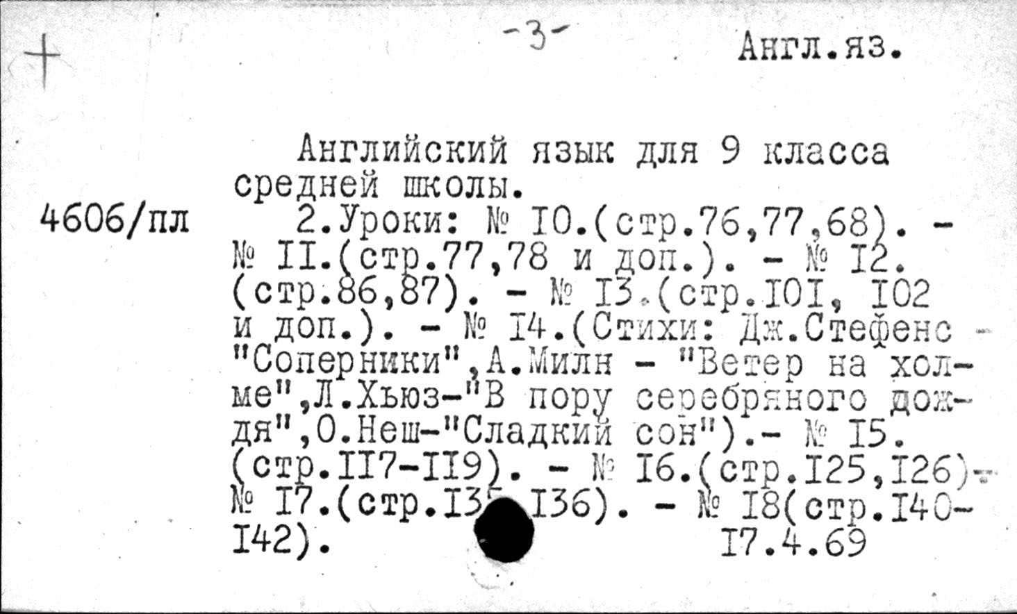 Курс английского языка для 9 класса средней школы