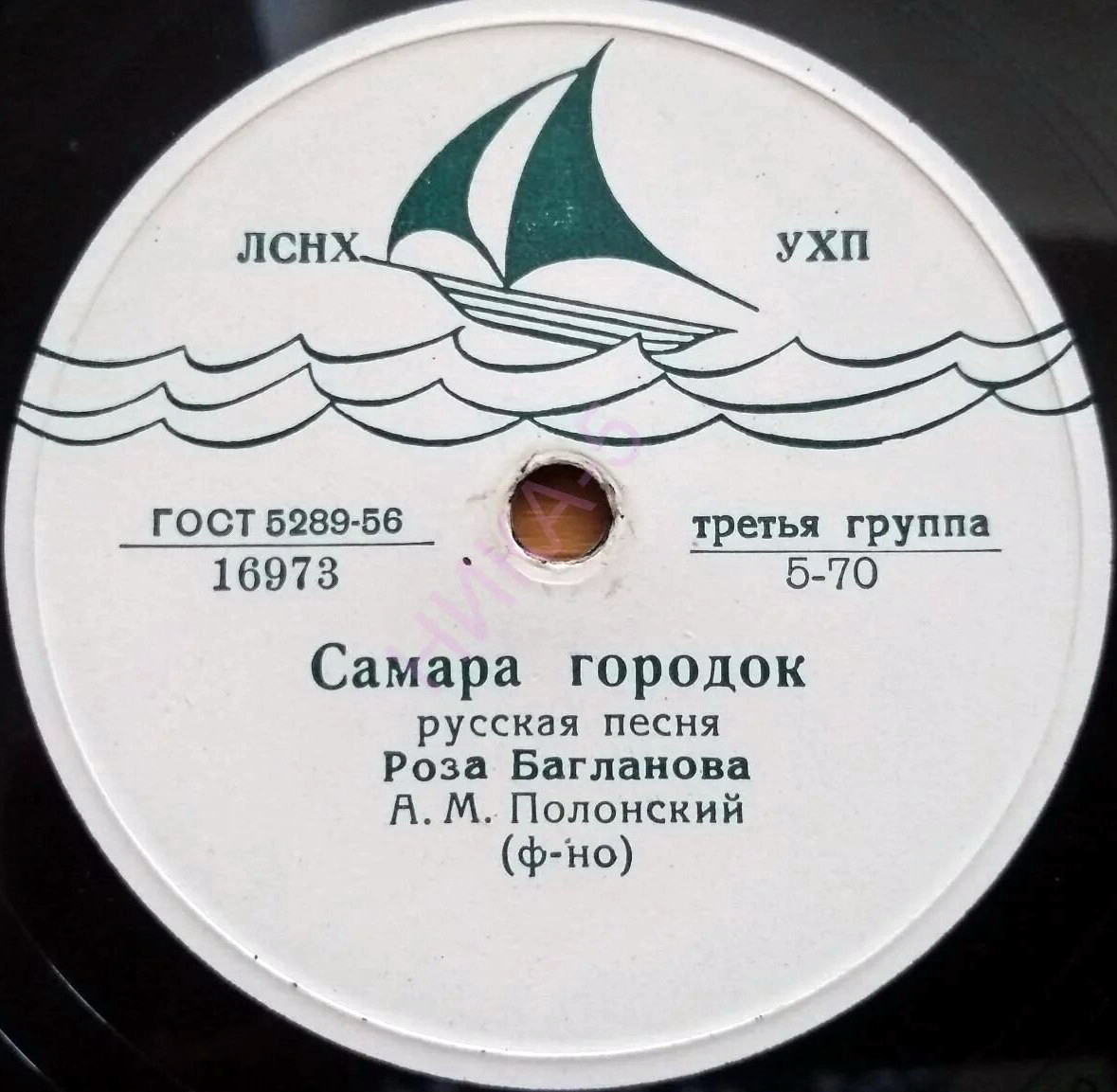 Роза Багланова - Самара городок / Танцуй, танцуй