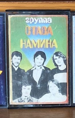 Группа Стаса Намина