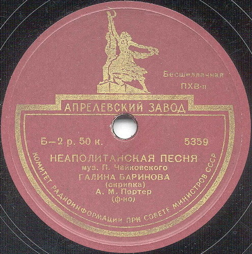 Галина Баринова (скрипка) – Неаполитанская песня / Венгерский танец №17