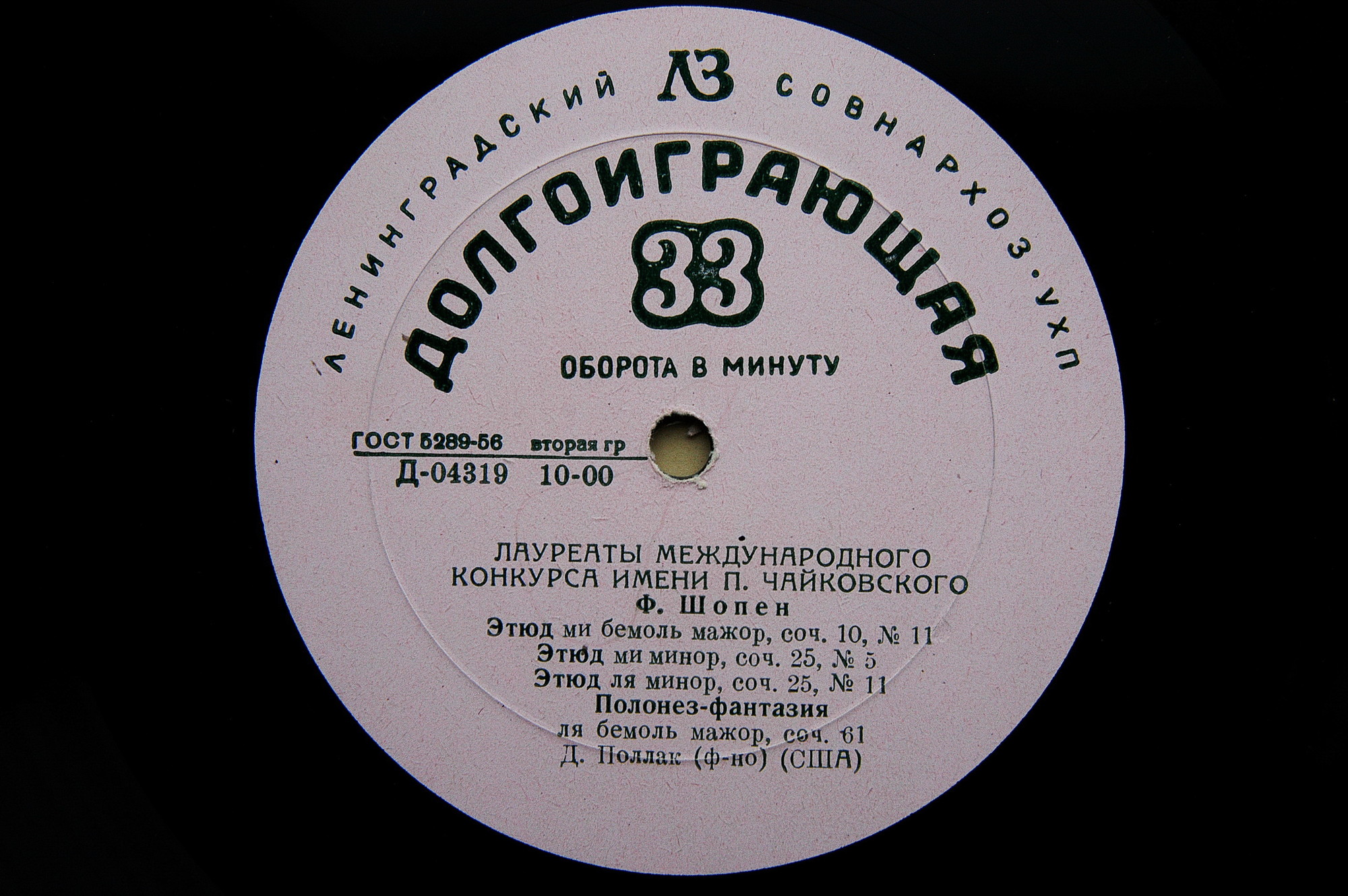 Даниэл Поллак (ф-но, США)