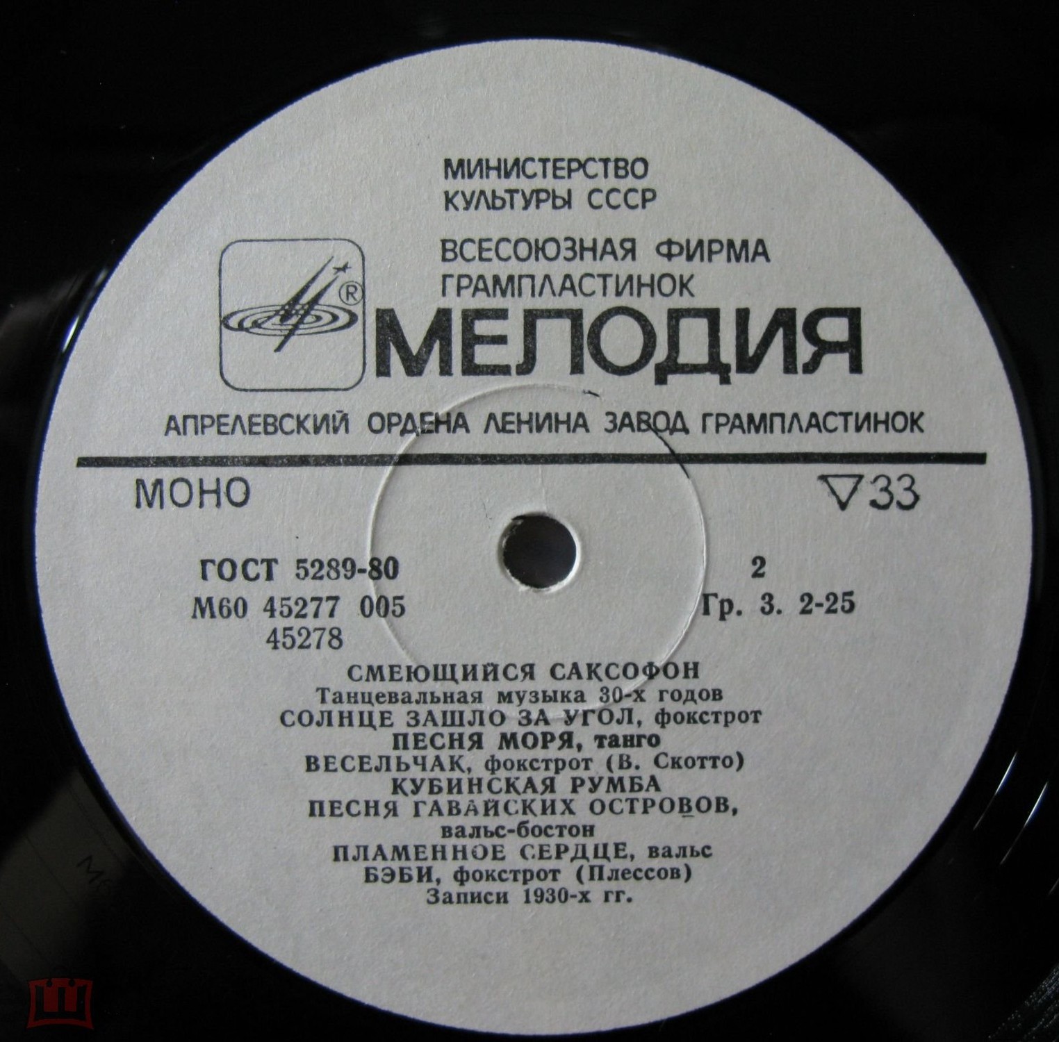 Смеющийся саксофон (Танцевальная музыка 30-х годов)