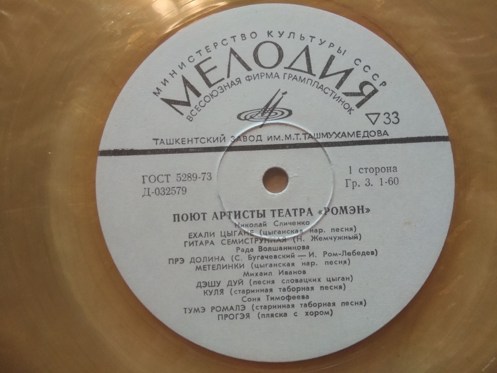 Поют артисты театра "Ромэн"