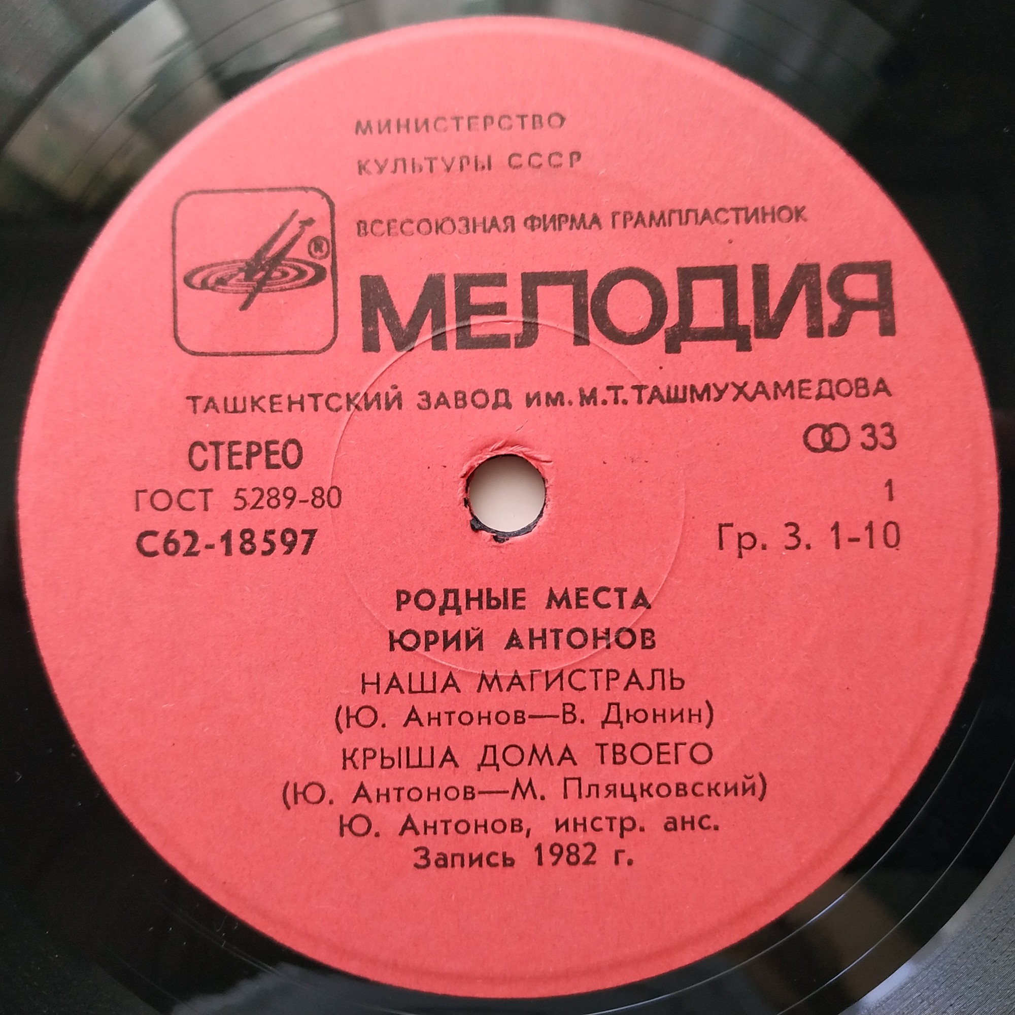 Юрий АНТОНОВ «Родные места»