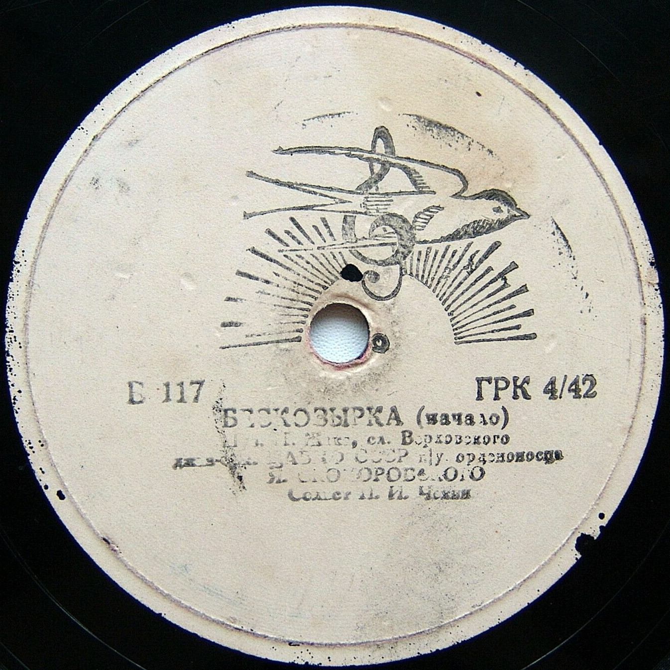 Бескозырка