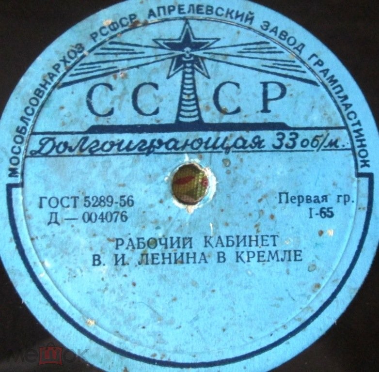 Рабочий кабинет В. И. Ленина в Кремле (читает О. Высоцкая и В. Балашов)