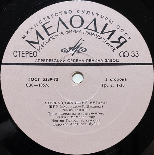 Азербайджанские мугамы