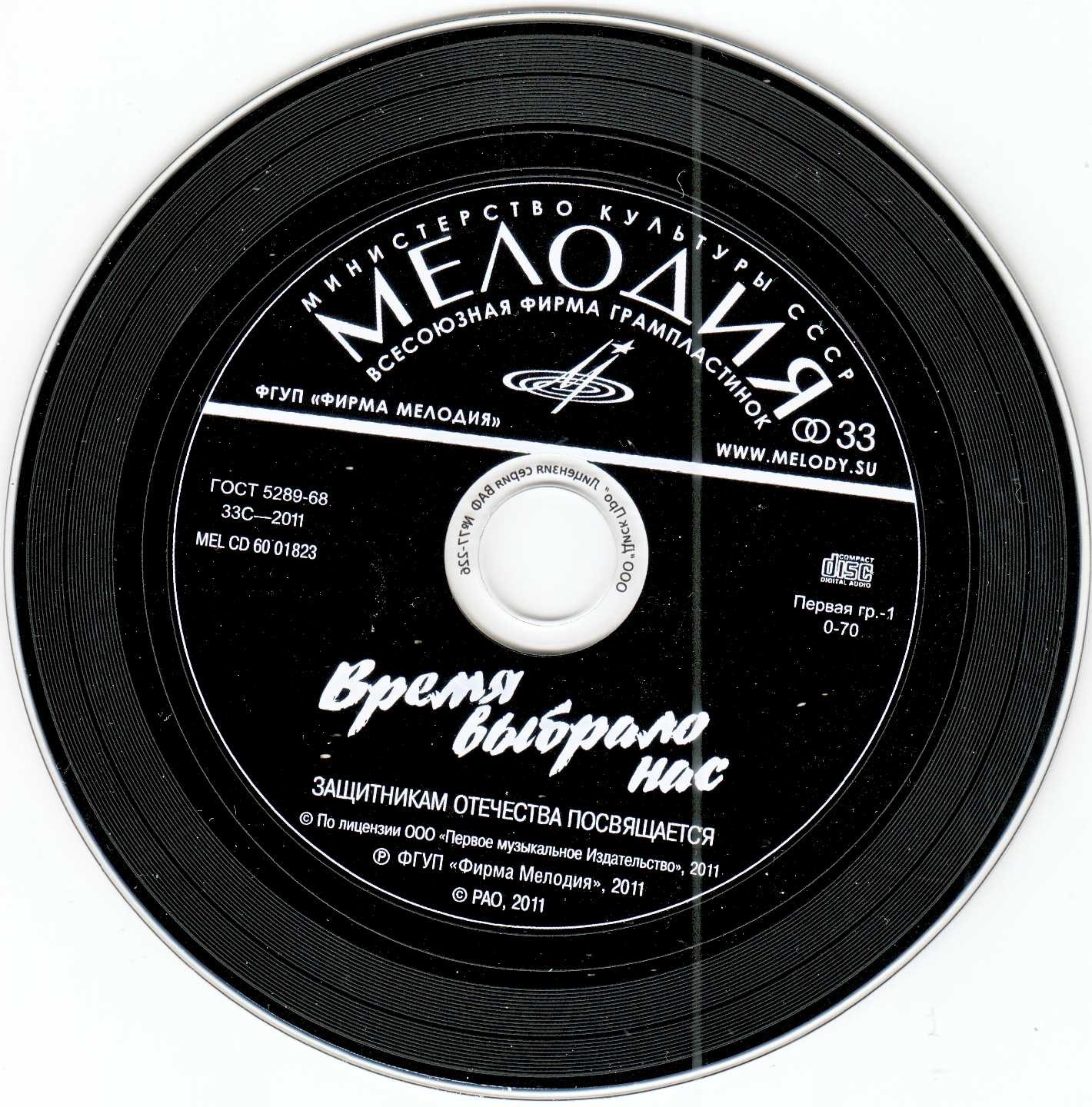 Время выбрало нас... Защитникам Отечества посвящается!