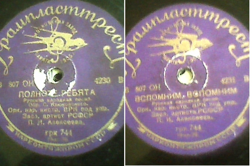 Оркестр нар. инстр. п/у П. Алексеева – Полноте, ребята / Вспомним, вспомним