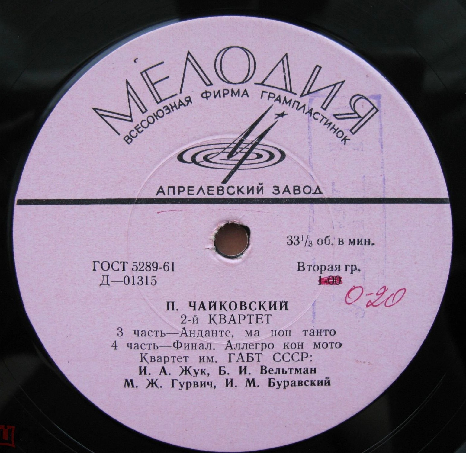 П. ЧАЙКОВСКИЙ: Квартет № 2 .  Квартет им. Большого театра