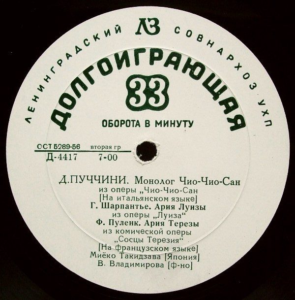 Миёко Такидзава (сопрано)