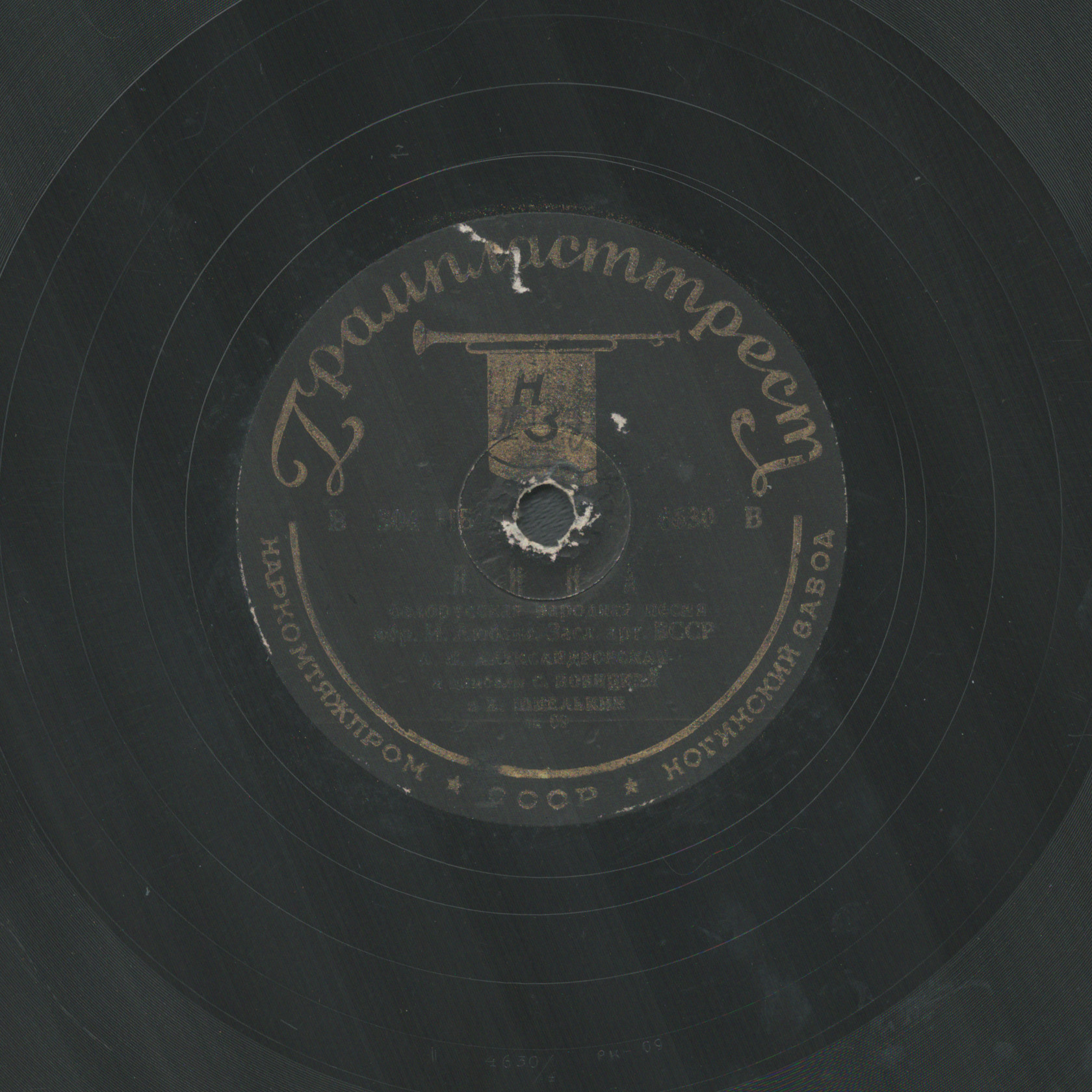 Л. Александровская – Восень // Янка