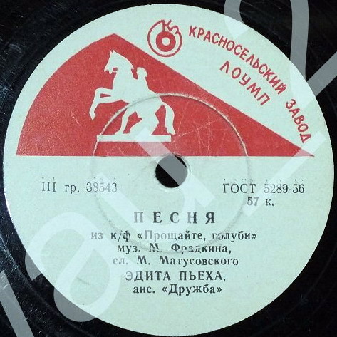 Эдита Пьеха
