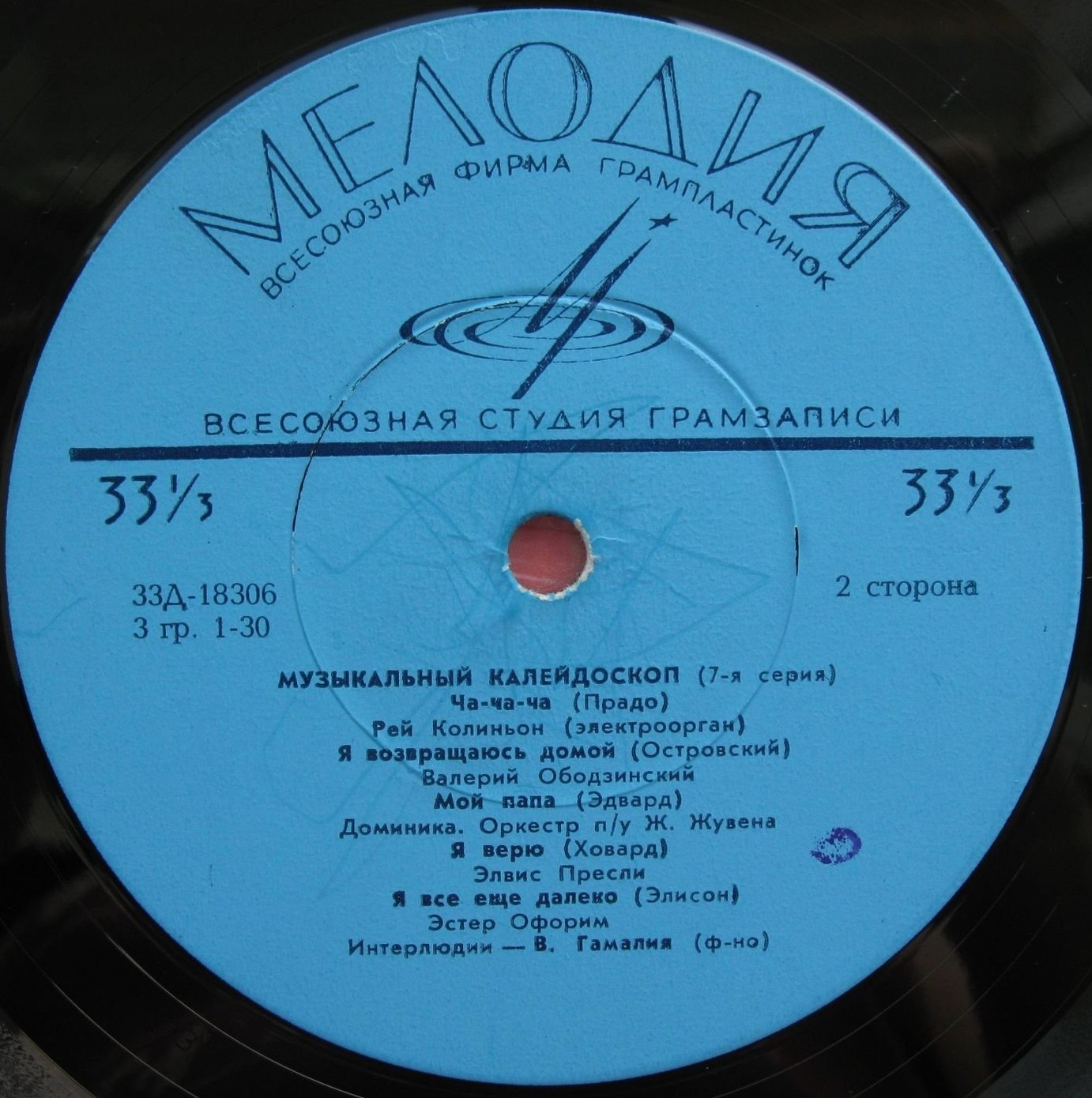 Музыкальный калейдоскоп (7-я серия)