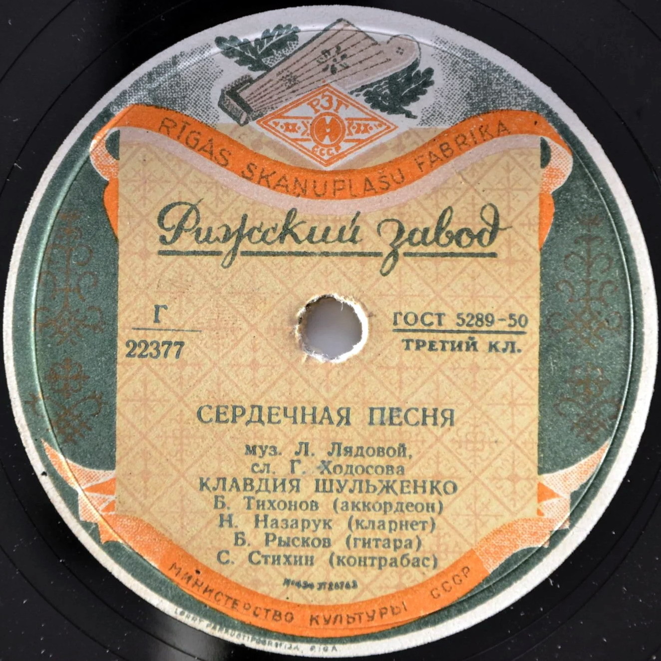 Клавдия Шульженко - Задушевная беседа / Сердечная песня