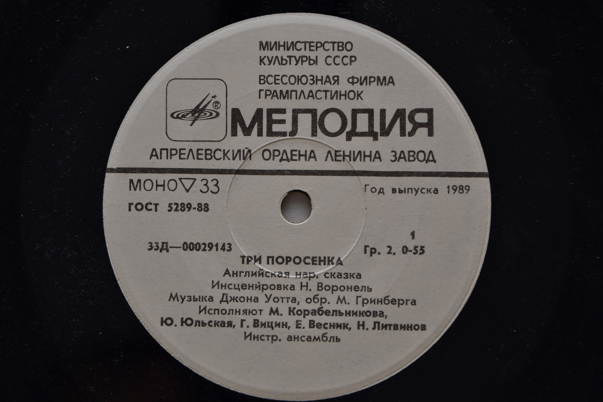 Три поросенка. Бом-бом-бом открывается альбом (сказки)