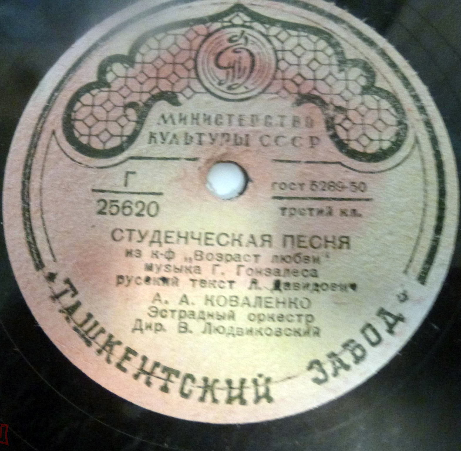 А. А. Коваленко - Прощальная песенка / Студенческая песня