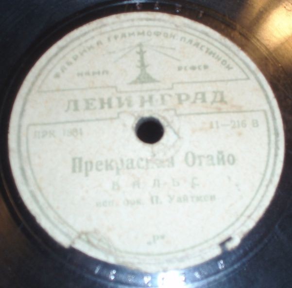 Миссури / Прекрасная Огайо