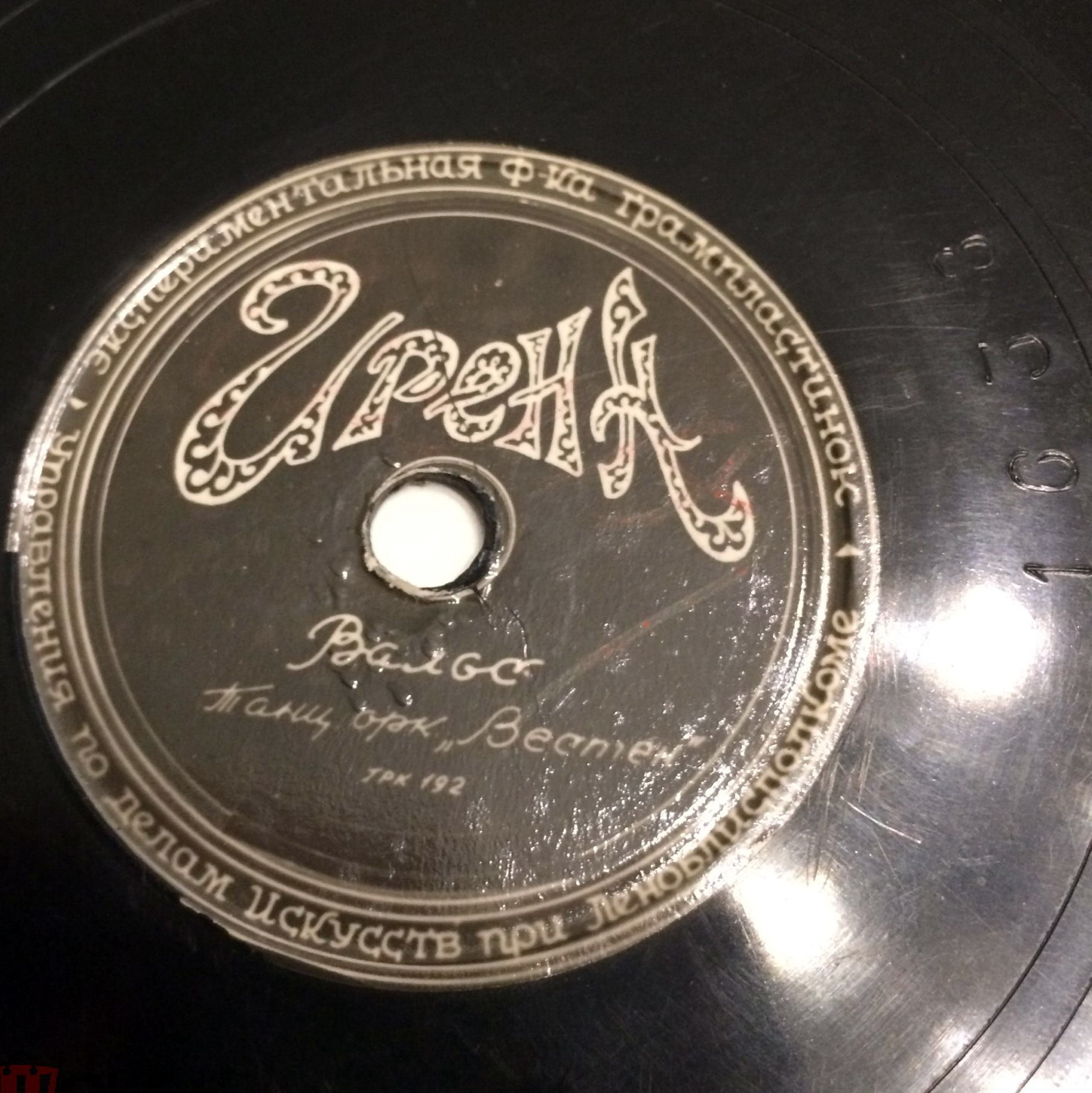 Маленькая серенада //  Ирена