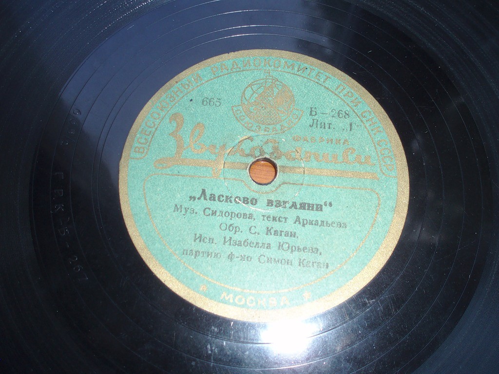 Изабелла Юрьева - Ласково взгляни / Всё впереди