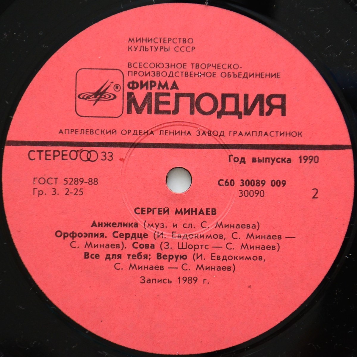 Сергей Минаев