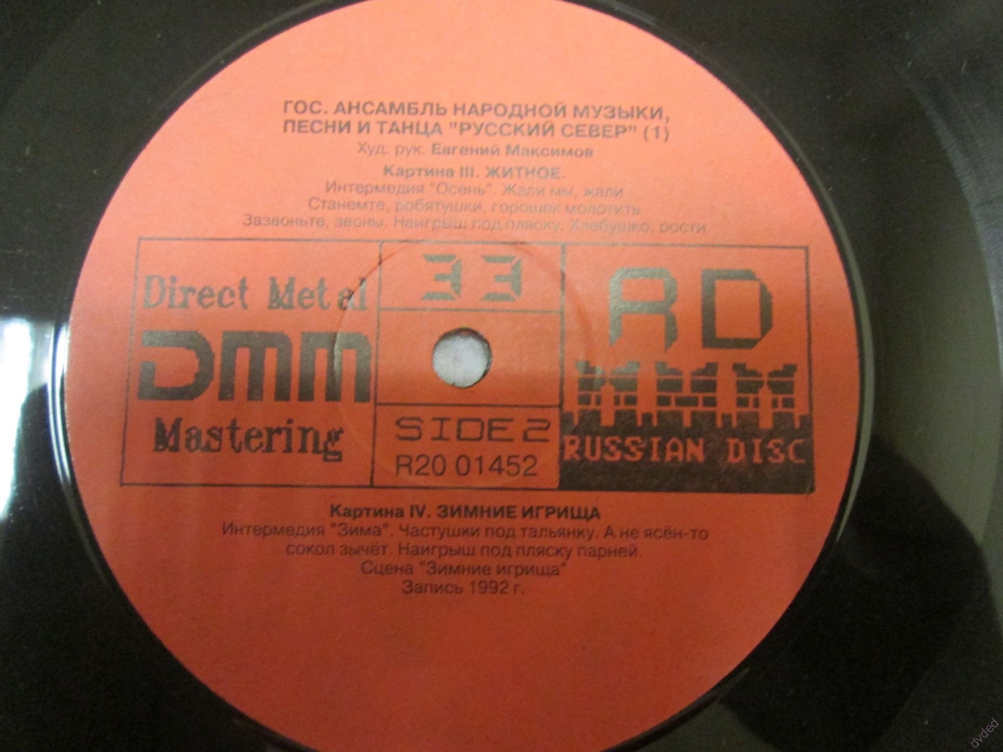 Круглый год. Представление по мотивам крестьянских обычаев, обрядов, песен и танцев народов Севера. Ансамбль народной музыки, песни и танца "Русский Север"