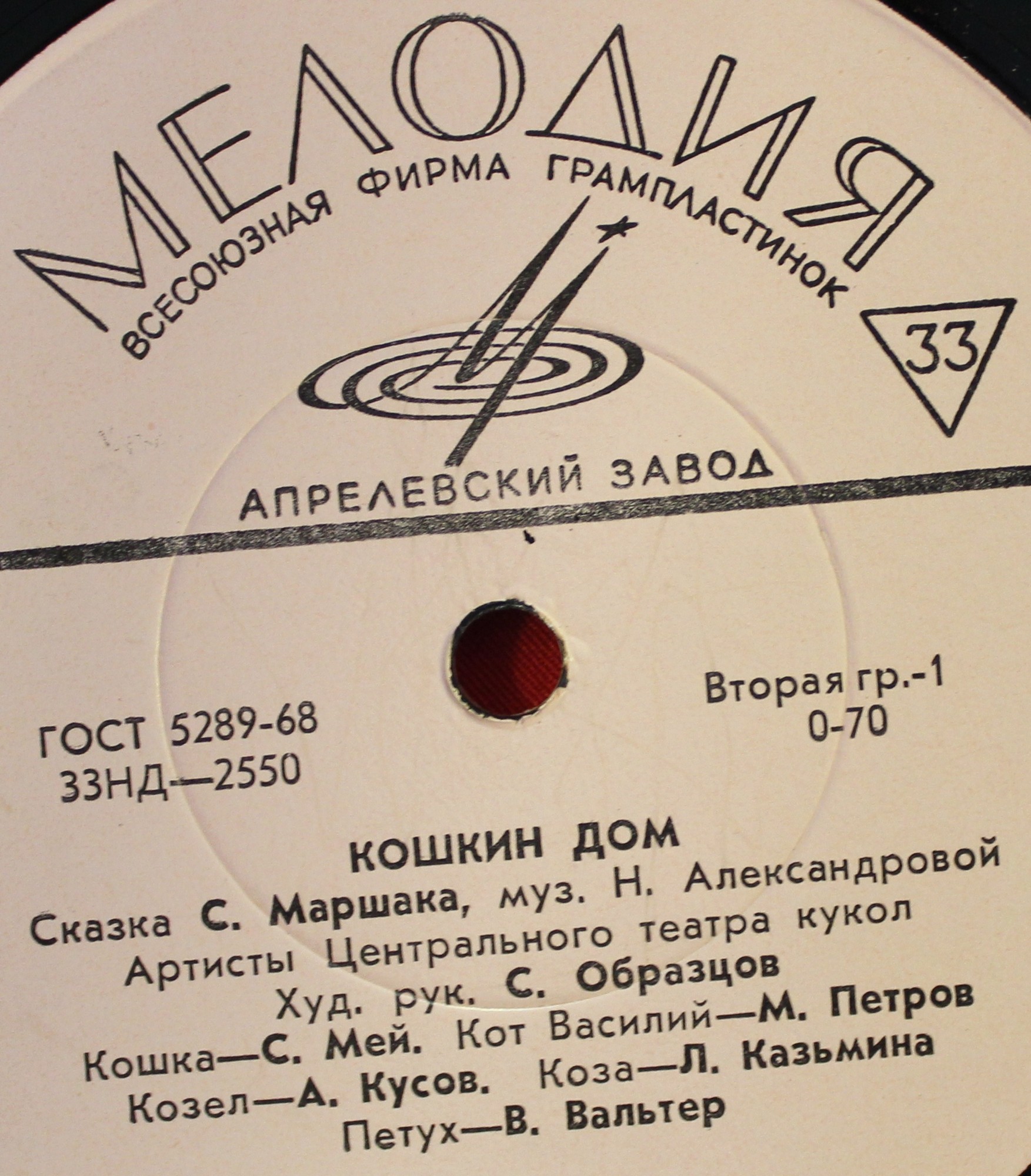 С. Маршак. Кошкин дом