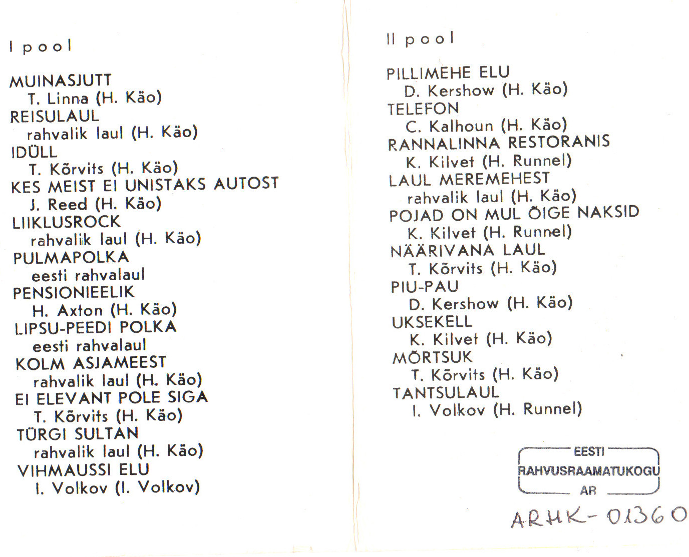 Ансамбль "Кукерпиллид"