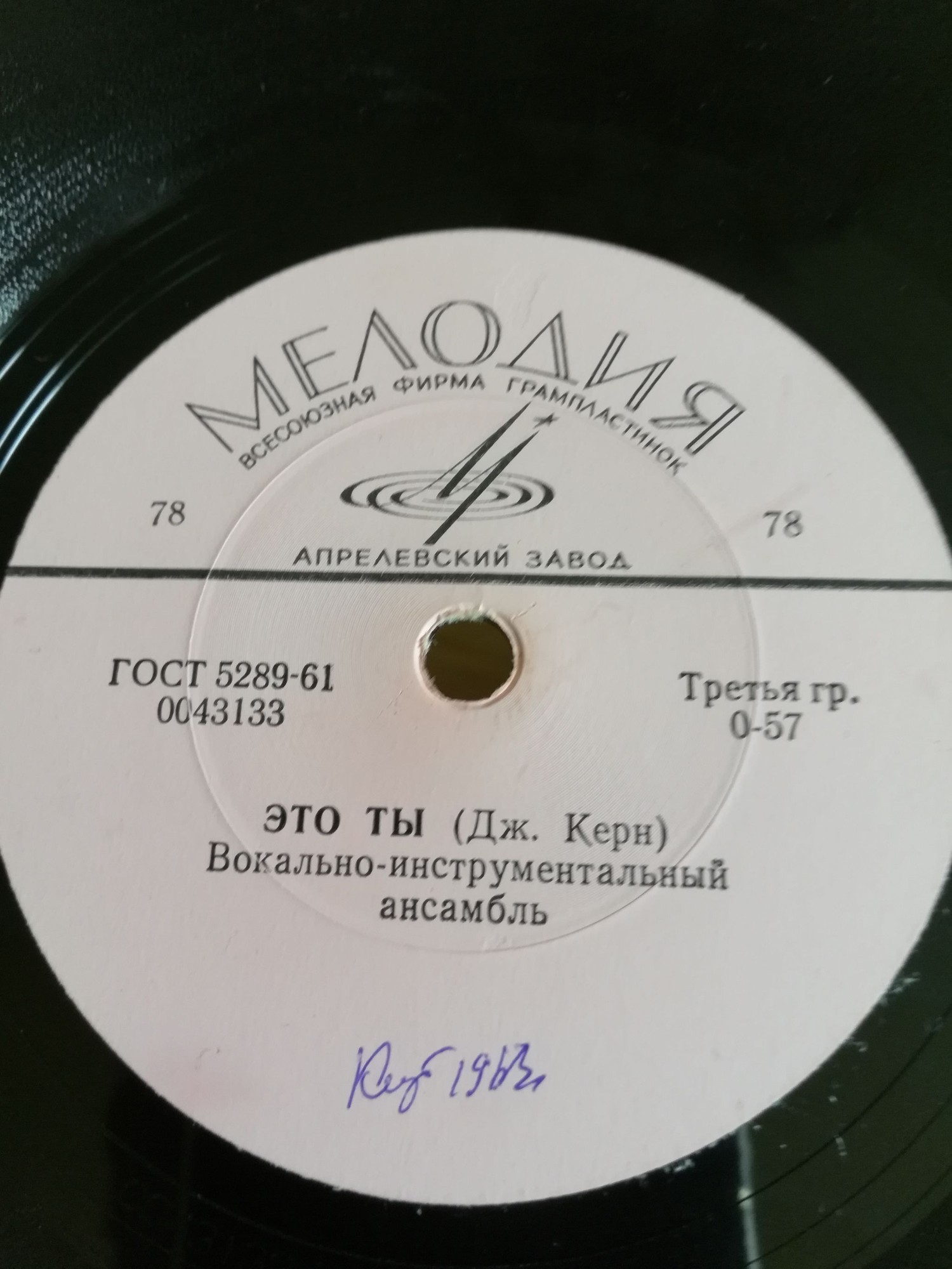 Это ты / Рики-тики-тон