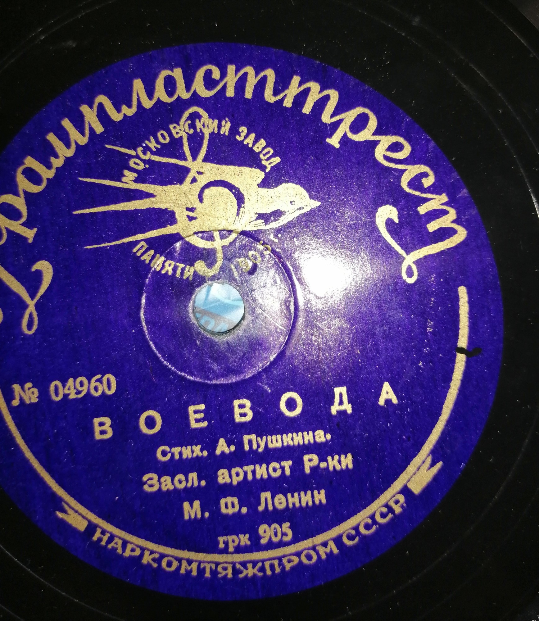 М. Ф. Ленин – Воевода / В. Л. Ершов – Монолог Бориса