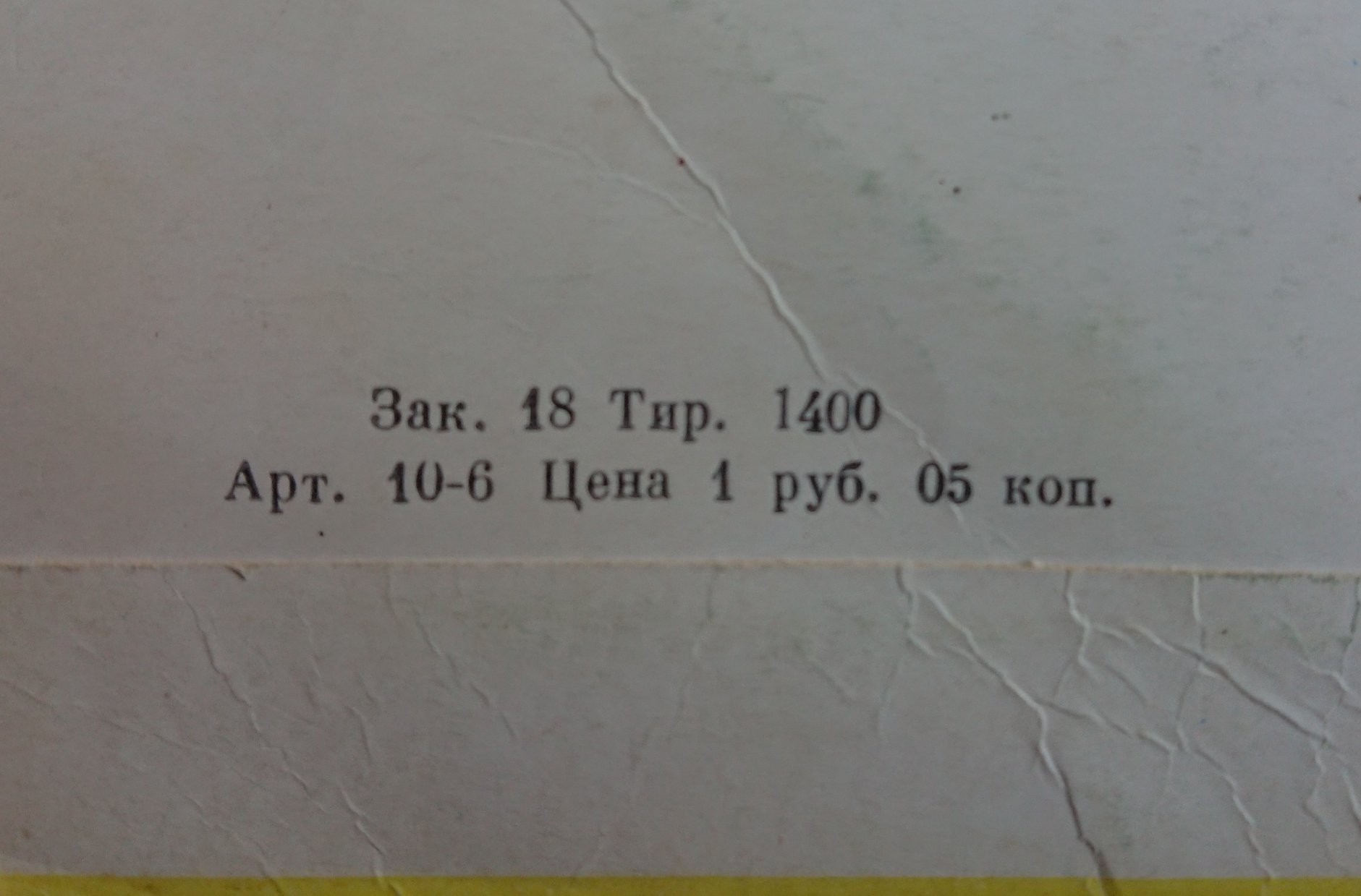 В. Лёвшин. Кот-хвастун