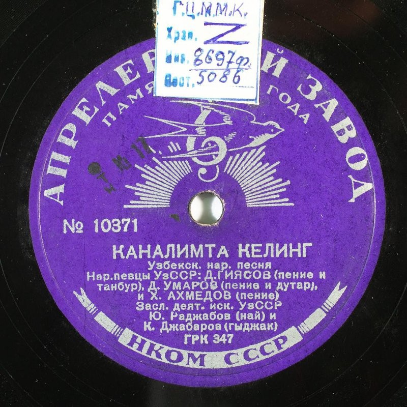 Д. Гиясов (пение и танбур), Д. Умаров (пение и дутар) и Х. Ахмедов (пение), Ю. Раджабов (най) и К. Джабаров (гыджак) - Каналимта Келинг // Эшвой