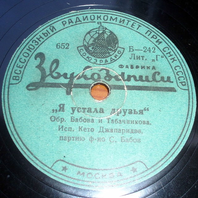 Кэто Джапаридзе - Я устала друзья / Когда падают листья