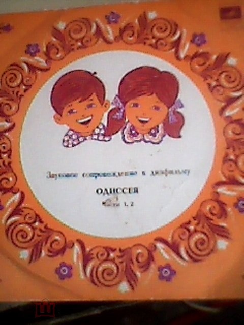 Звуковое сопровождение к диафильму «Одиссея»