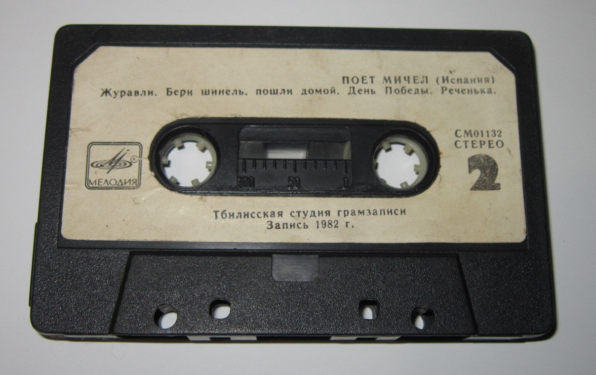 Поет Мичел (Испания)