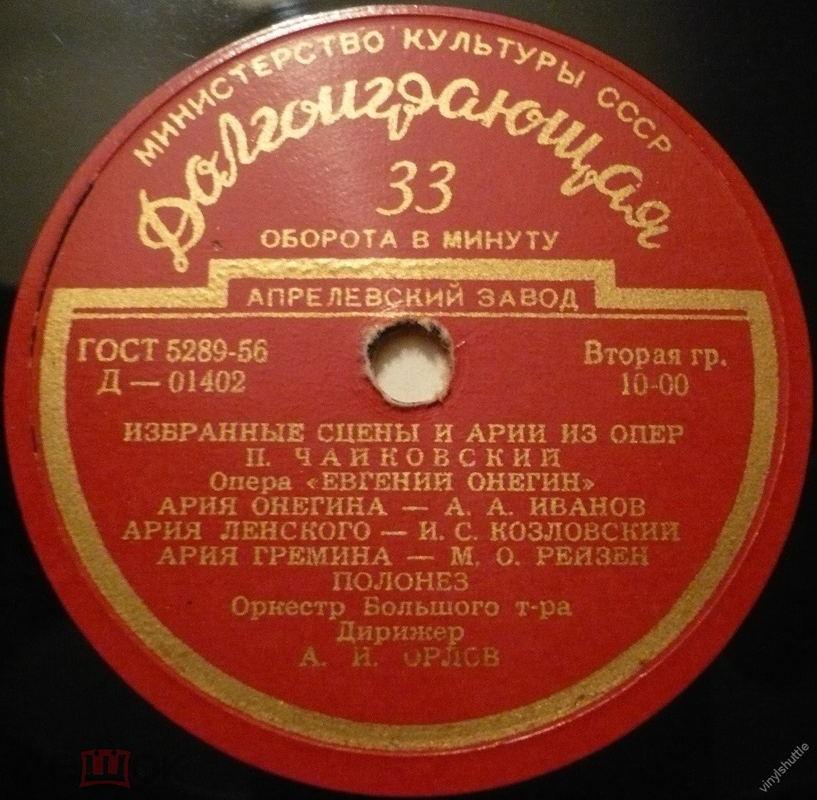 Избранные сцены и арии из опер П. Чайковского