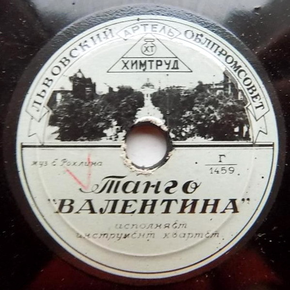 Инструм. квартет - Быстрый танец /  Валентина