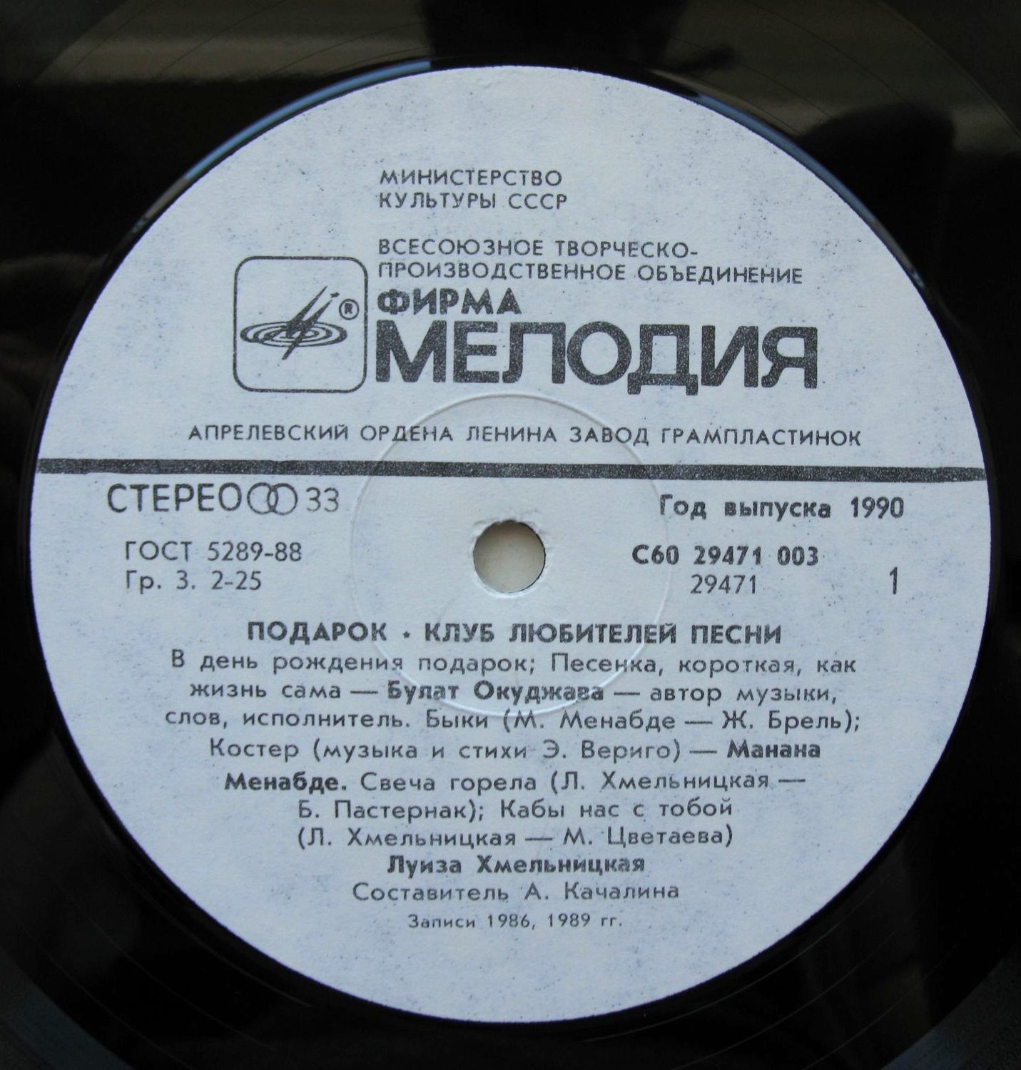 Клуб любителей песни. Подарок