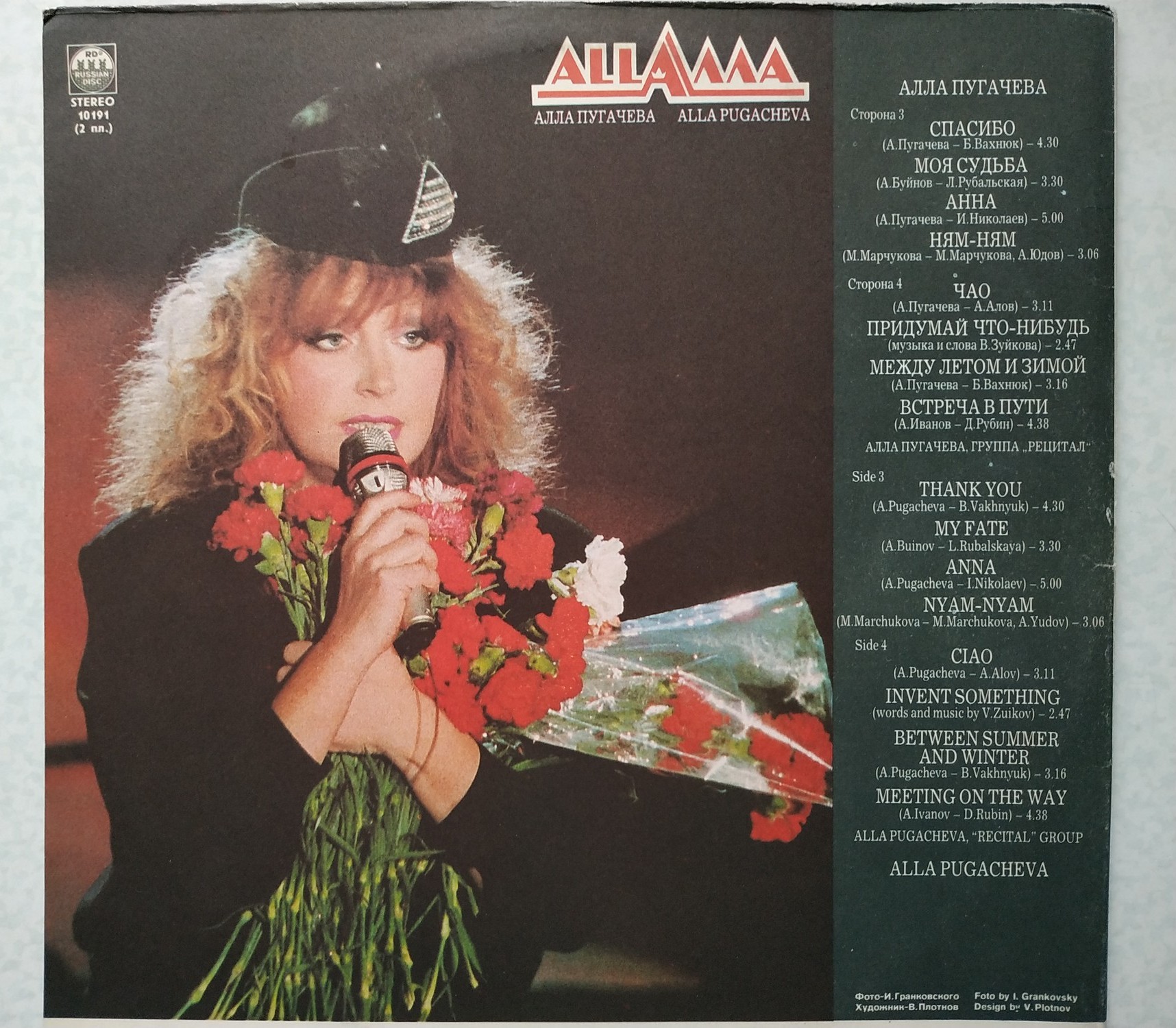 «Рождественские встречи». Театр песни Аллы Пугачевой