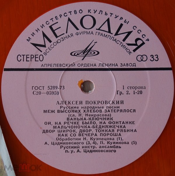 Алексей Покровский - Русские народные песни и романсы