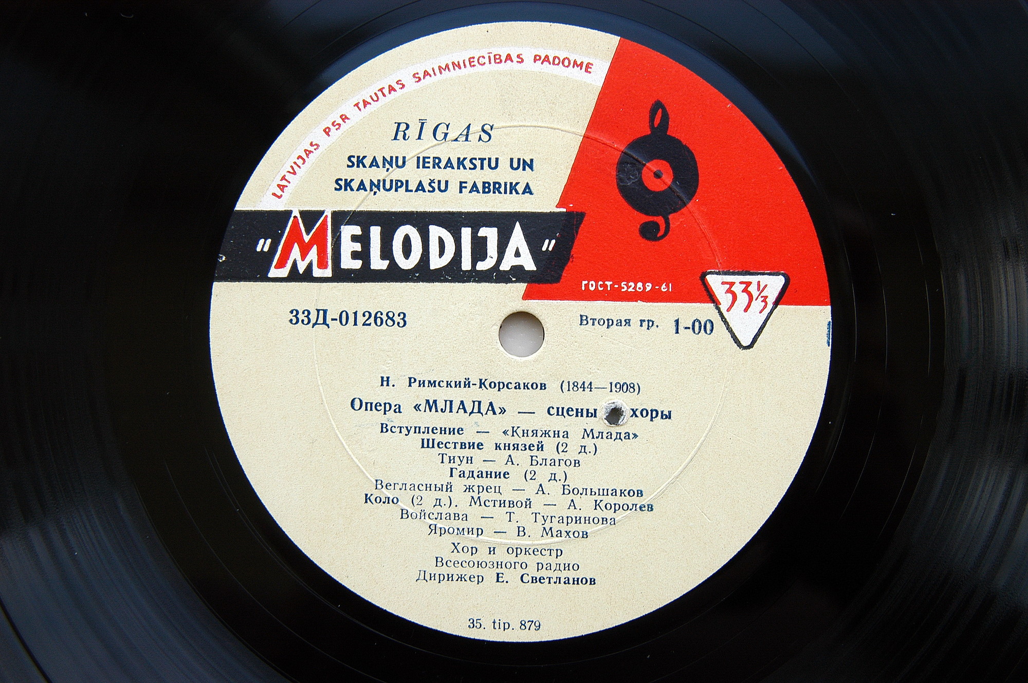 Н. РИМСКИЙ-КОРСАКОВ (1844-1908) "Млада": сцены и хоры из оперы