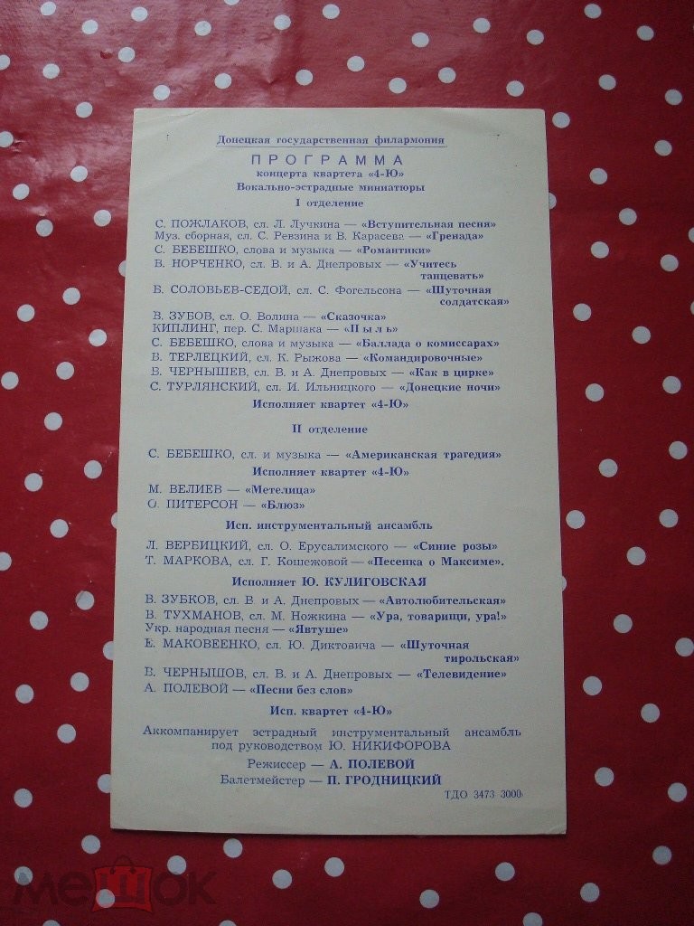 Вокальный квартет «4 Ю»
