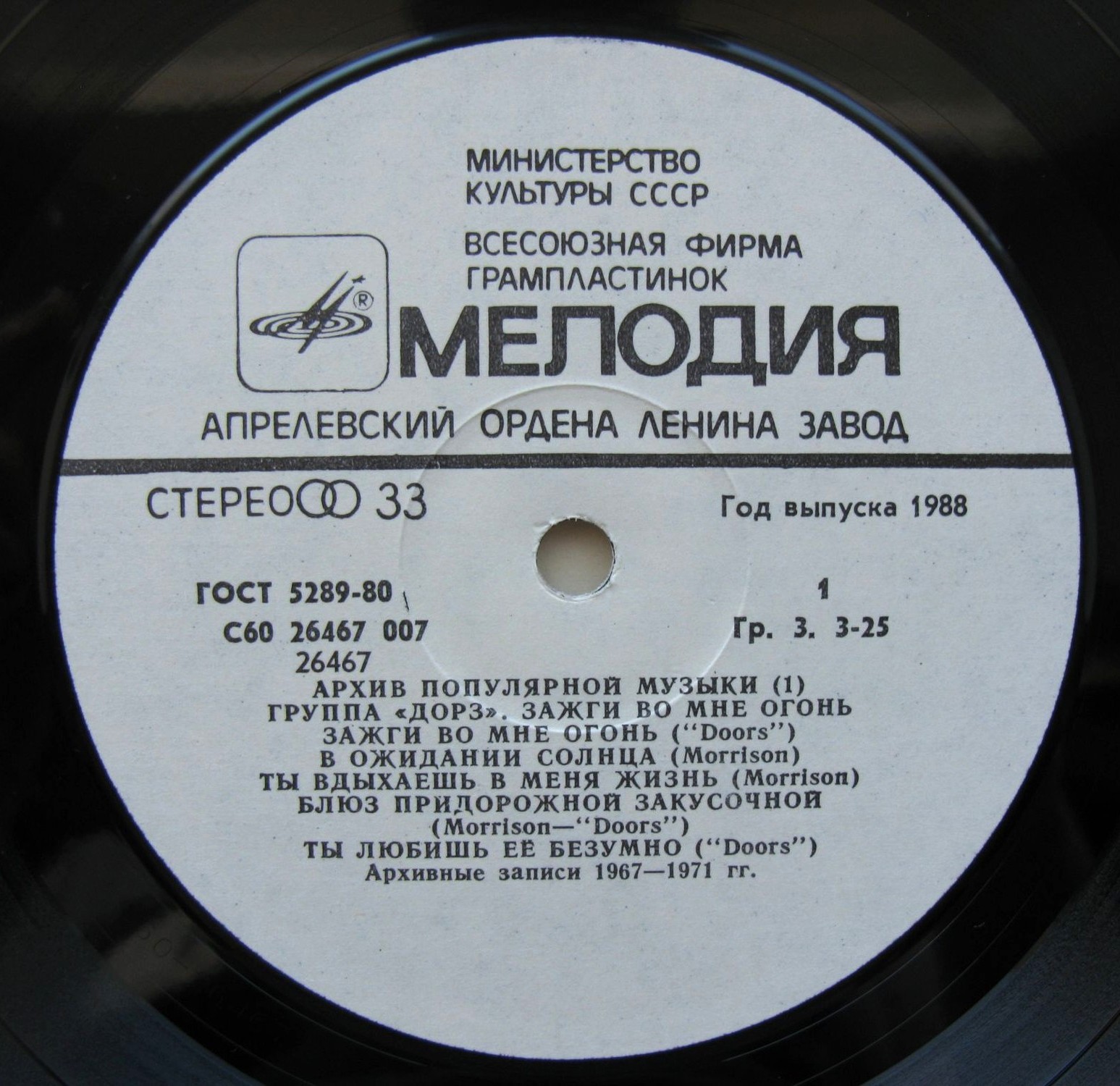 Архив популярной музыки № 10. Дэвид Боуи - Человек со звезд