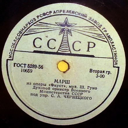 Марш из оперы "Фауст" // Зара Долуханова — Форель